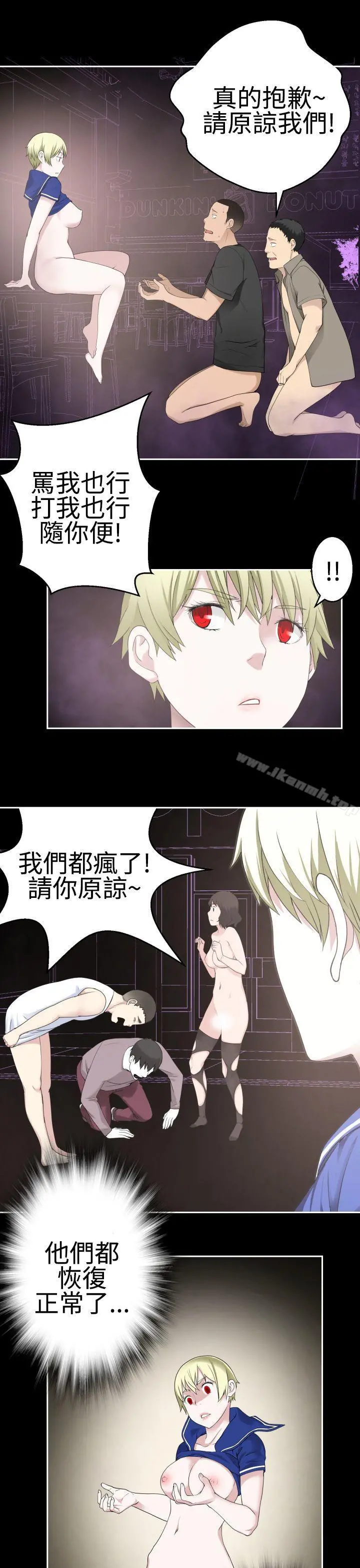 为爱而生法兰克赵 - 第37话 - page 17