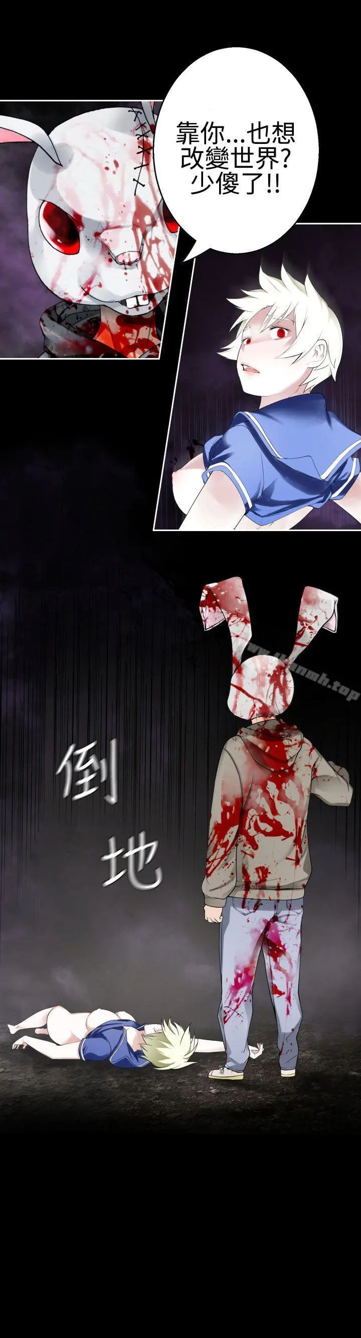 为爱而生法兰克赵 - 第37话 - page 20