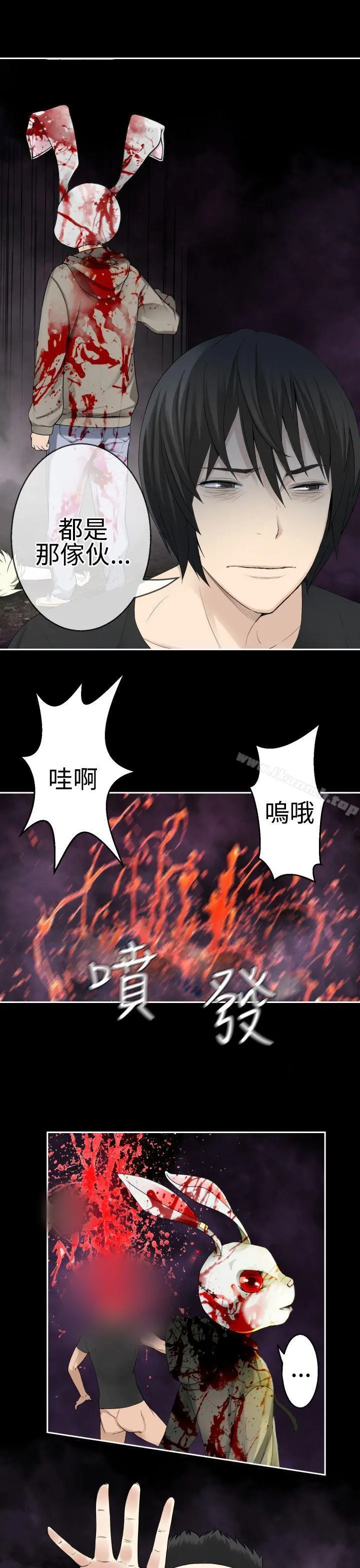 为爱而生法兰克赵 - 第37话 - page 21