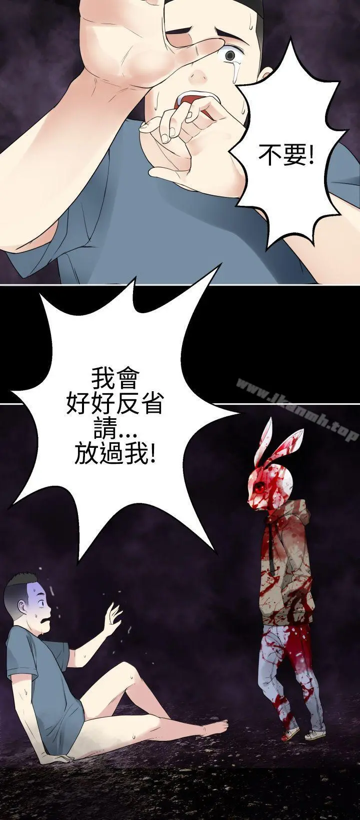 为爱而生法兰克赵 - 第37话 - page 22