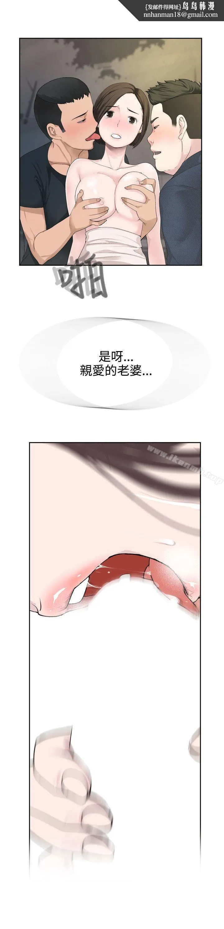 为爱而生法兰克赵 - 第26话 - page 1