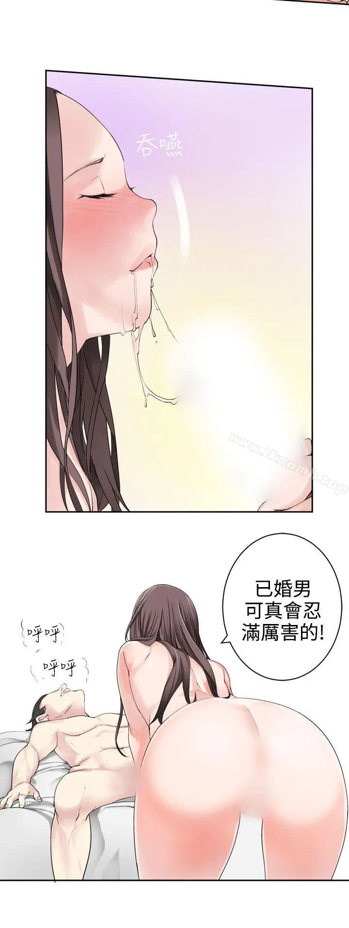 为爱而生法兰克赵 - 第26话 - page 3