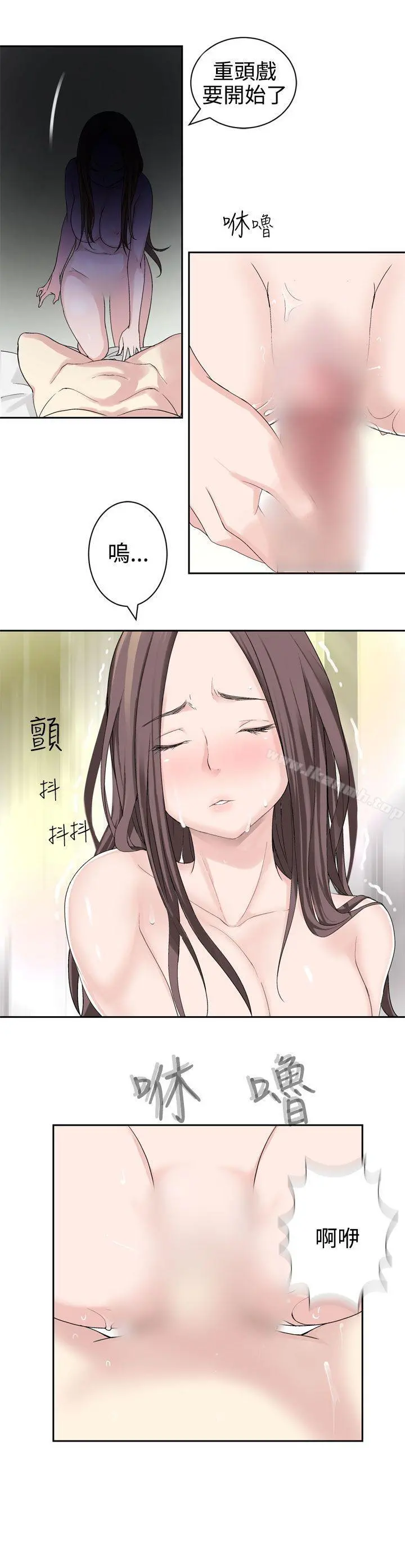 为爱而生法兰克赵 - 第26话 - page 4