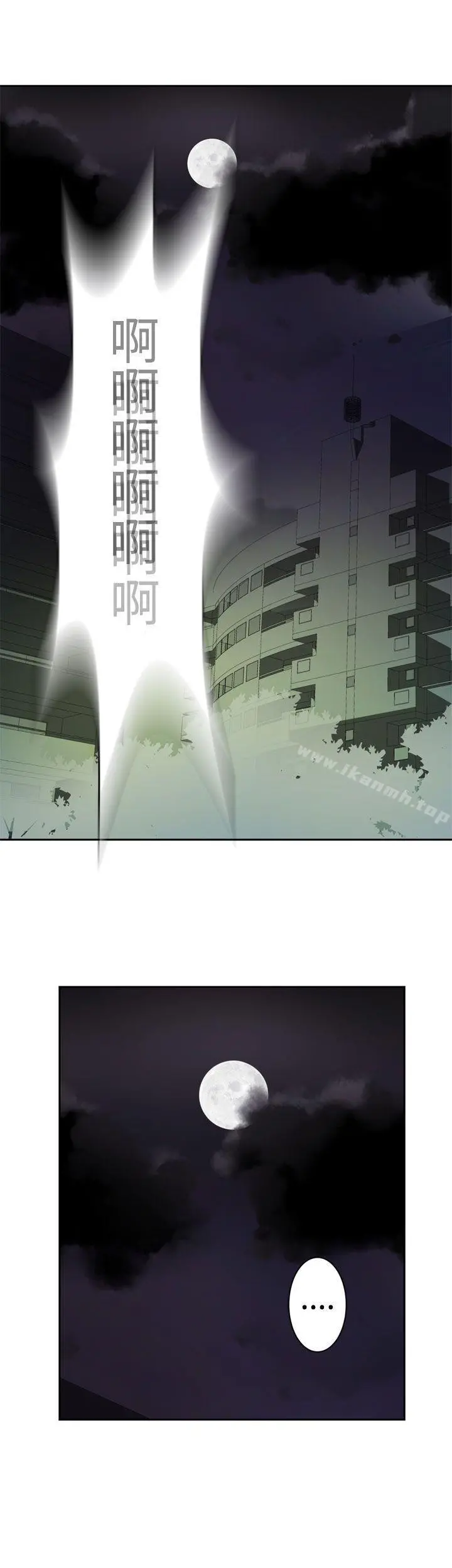 为爱而生法兰克赵 - 第26话 - page 12