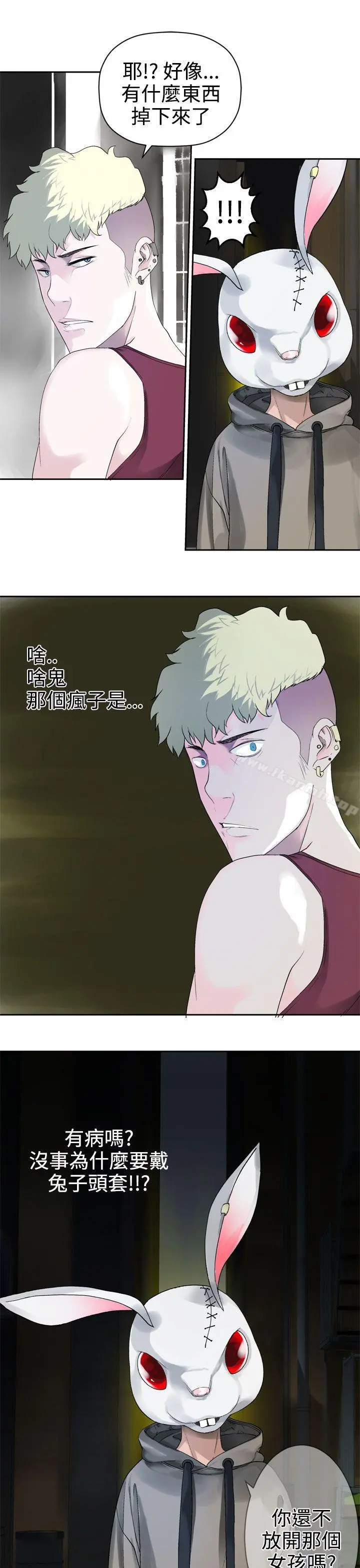 为爱而生法兰克赵 - 第26话 - page 17
