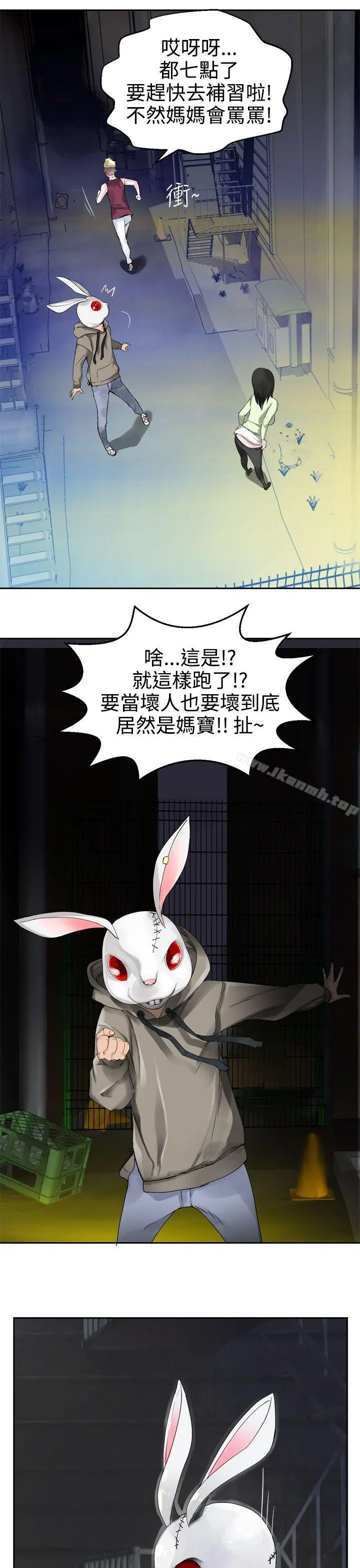 为爱而生法兰克赵 - 第26话 - page 19