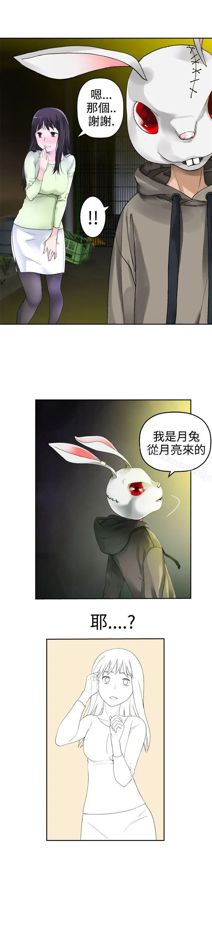 为爱而生法兰克赵 - 第26话 - page 21