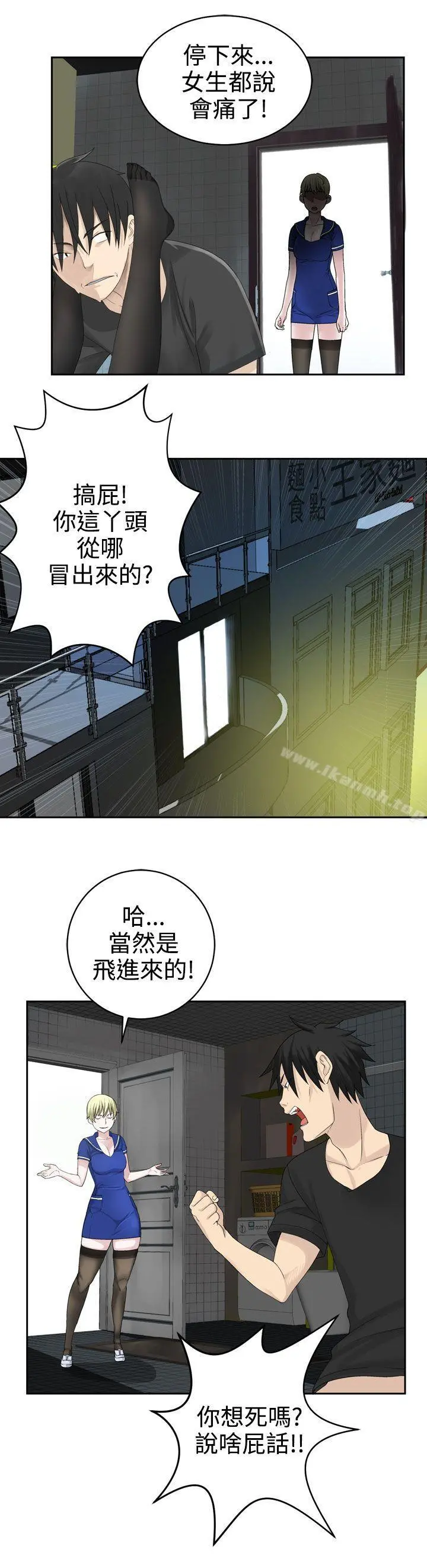 为爱而生法兰克赵 - 第25话 - page 9
