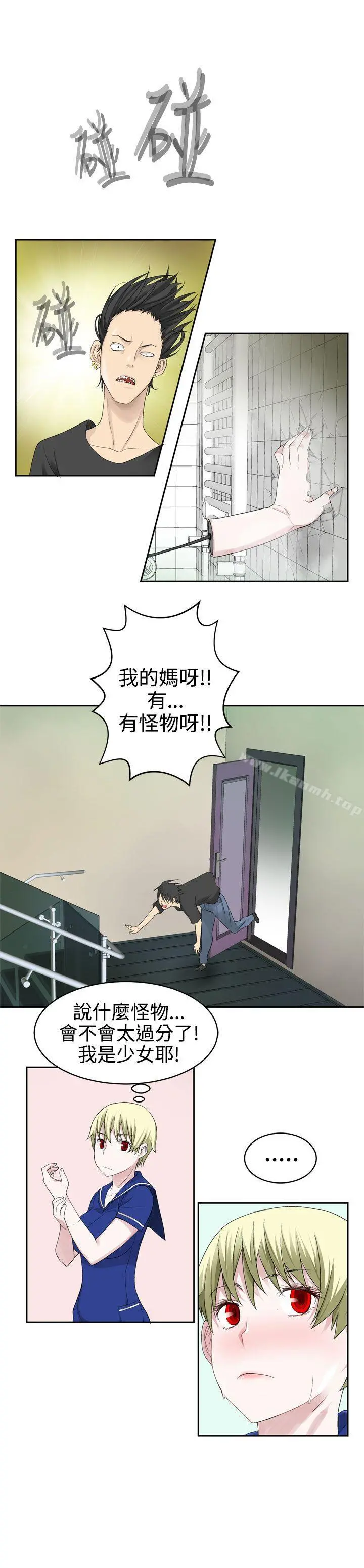 为爱而生法兰克赵 - 第25话 - page 10