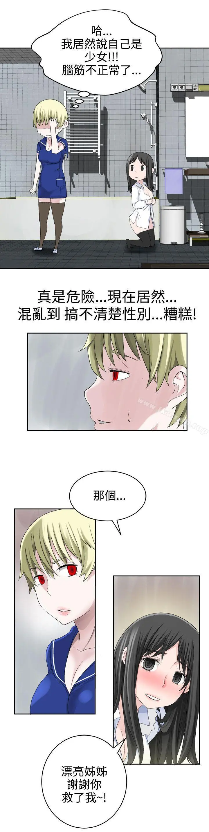 为爱而生法兰克赵 - 第25话 - page 11