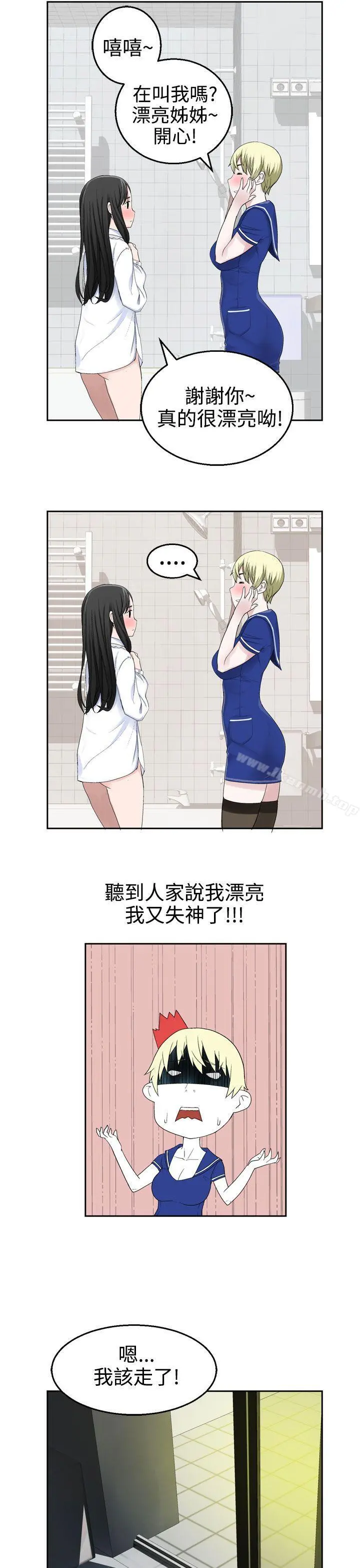 为爱而生法兰克赵 - 第25话 - page 12