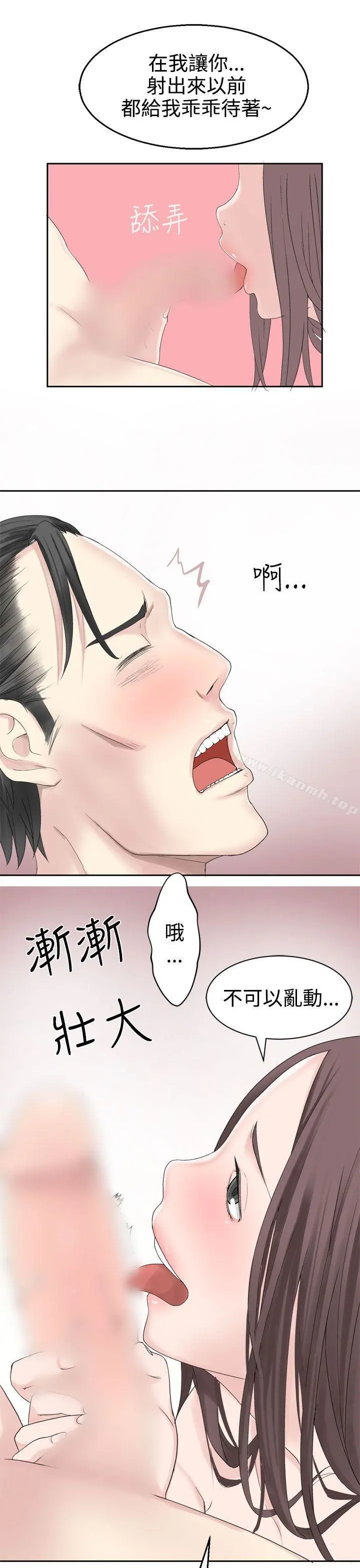 为爱而生法兰克赵 - 第25话 - page 23