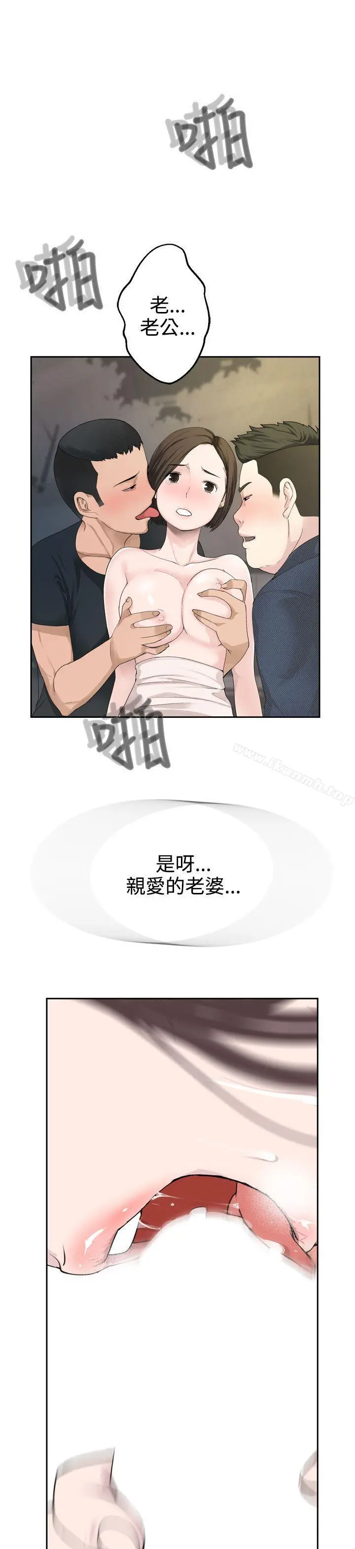 为爱而生法兰克赵 - 第25话 - page 27