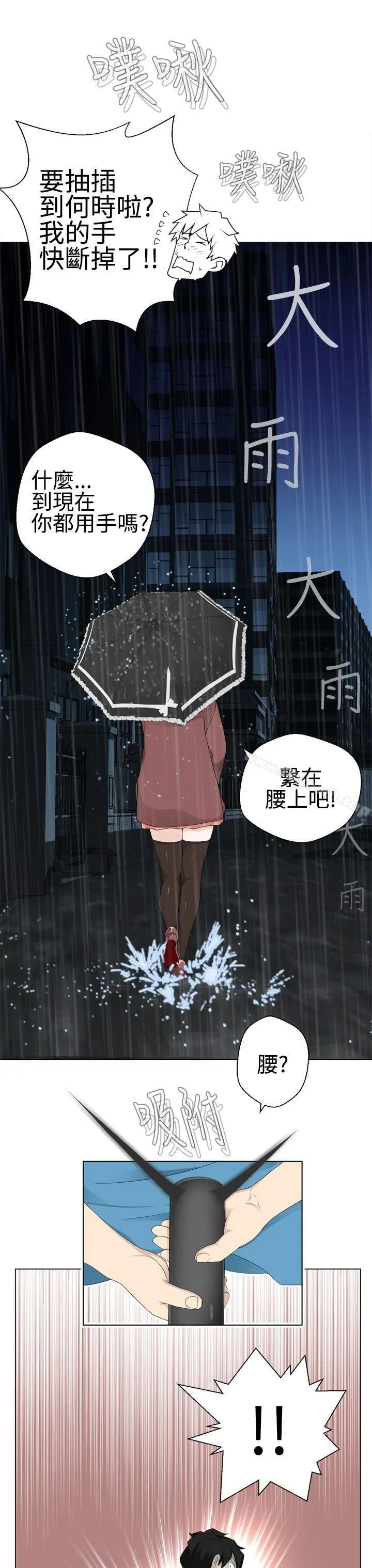 为爱而生法兰克赵 - 第11话 - page 7