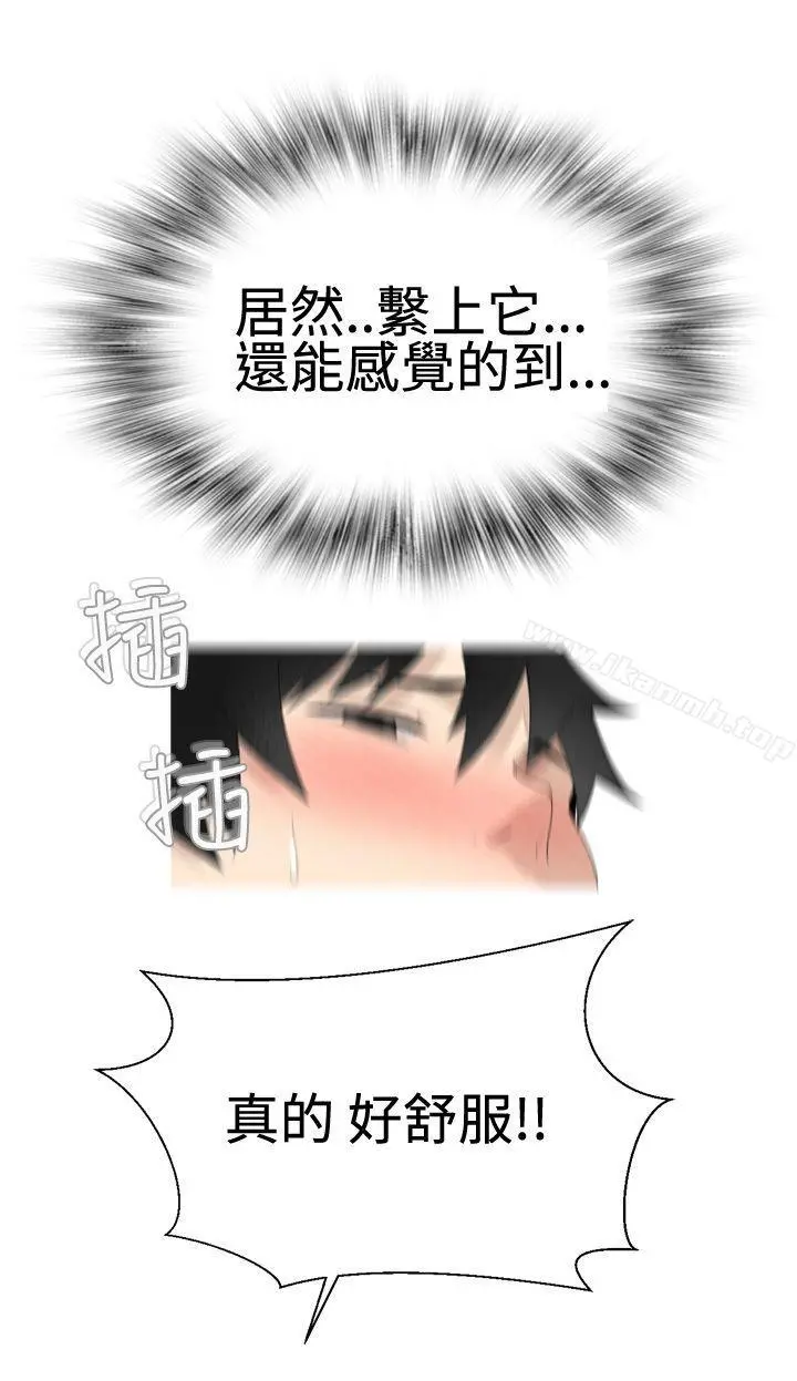 为爱而生法兰克赵 - 第11话 - page 12