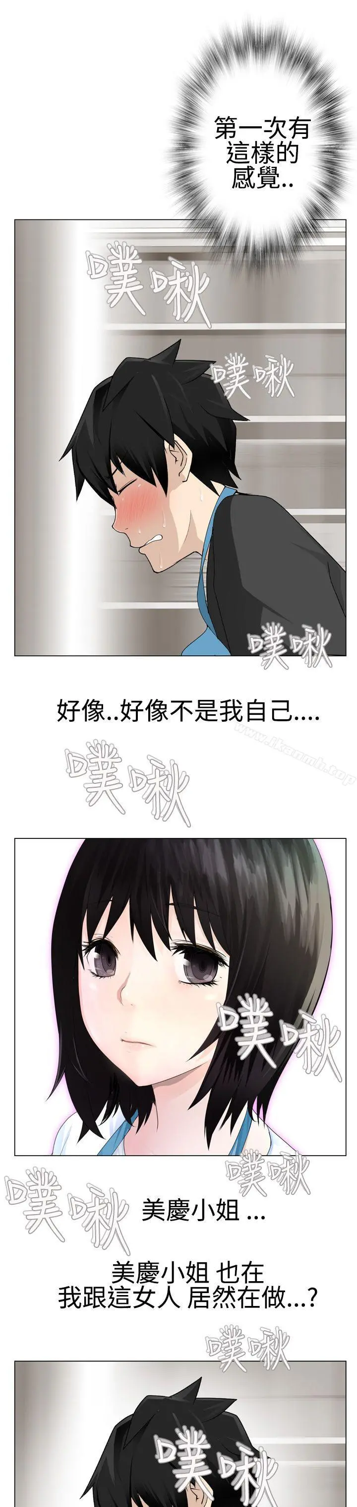 为爱而生法兰克赵 - 第11话 - page 16