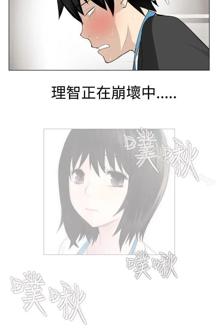为爱而生法兰克赵 - 第11话 - page 17