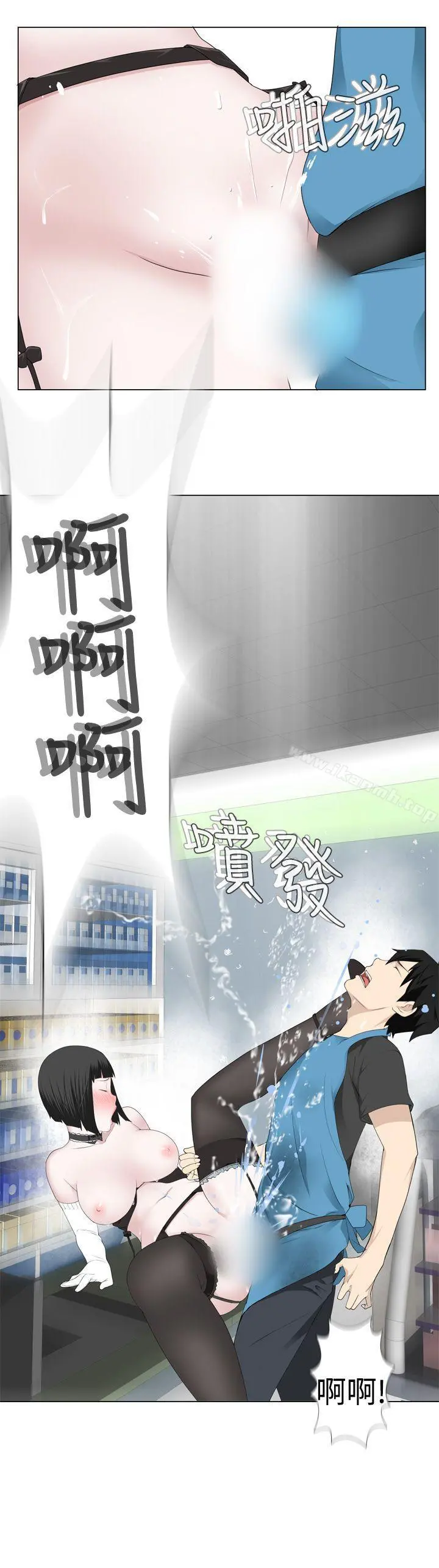 为爱而生法兰克赵 - 第11话 - page 21