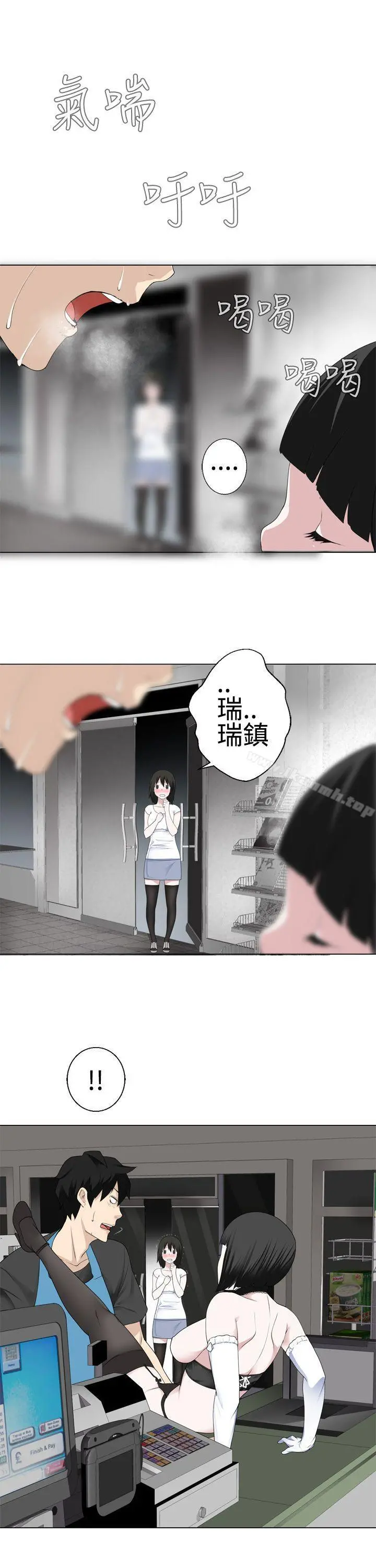 为爱而生法兰克赵 - 第11话 - page 23