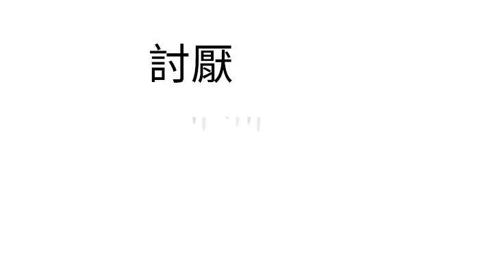 为爱而生法兰克赵 - 第11话 - page 25