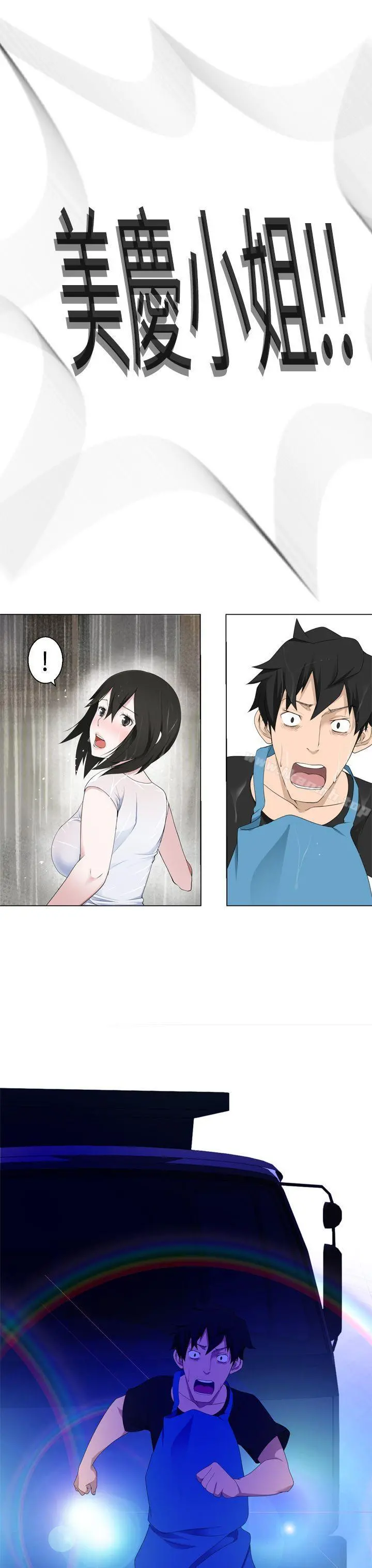为爱而生法兰克赵 - 第11话 - page 27