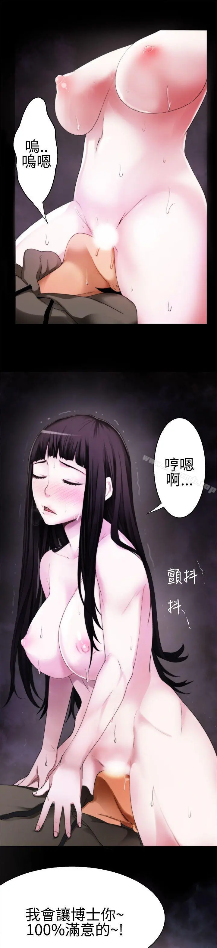 为爱而生法兰克赵 - 第36话 - page 2