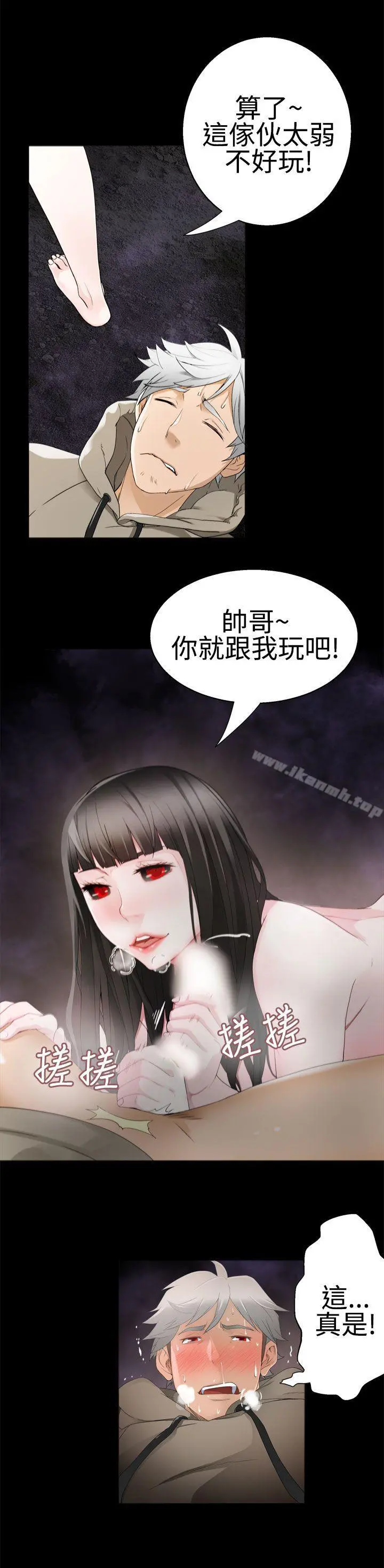 为爱而生法兰克赵 - 第36话 - page 10