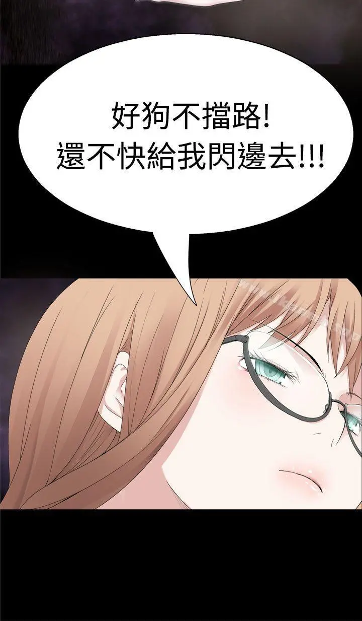 为爱而生法兰克赵 - 第36话 - page 14