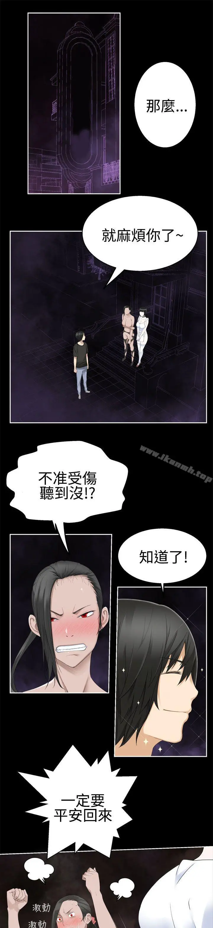 为爱而生法兰克赵 - 第36话 - page 15