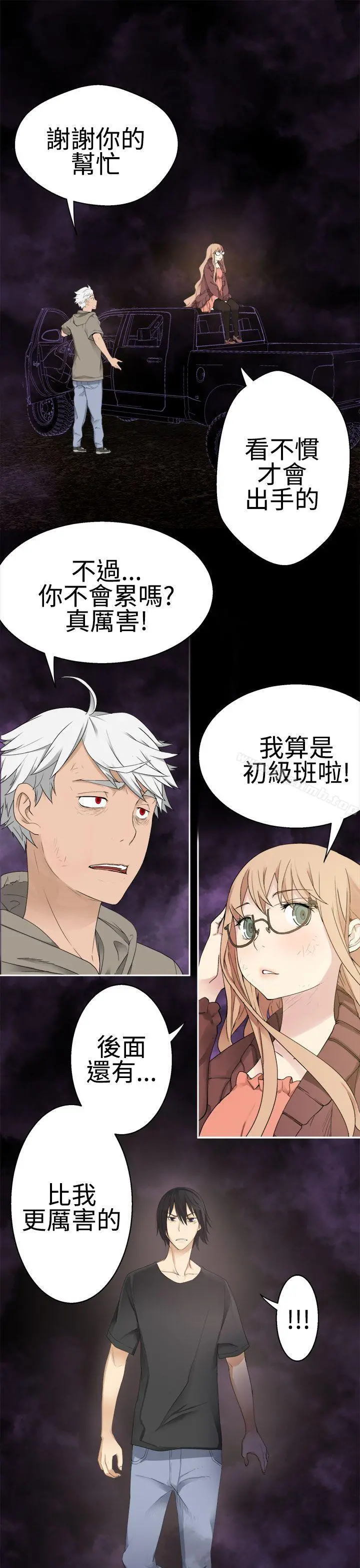 为爱而生法兰克赵 - 第36话 - page 19