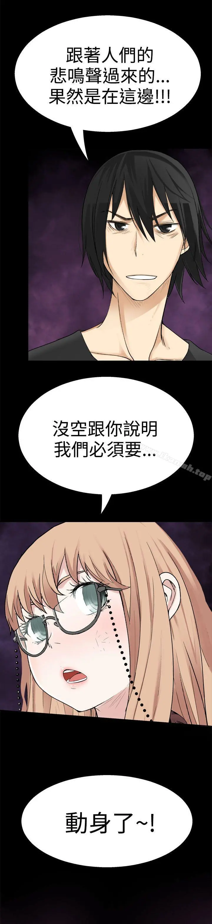为爱而生法兰克赵 - 第36话 - page 21