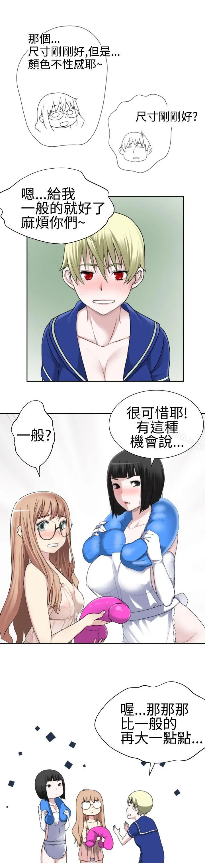 为爱而生法兰克赵 - 第20话 - page 4