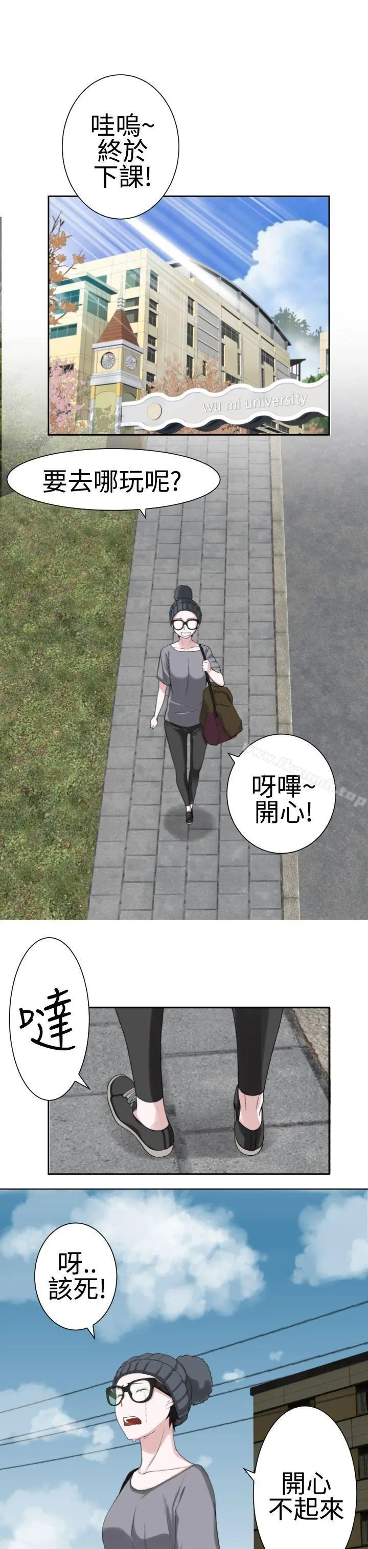 为爱而生法兰克赵 - 第20话 - page 7