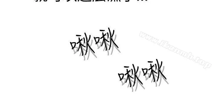 为爱而生法兰克赵 - 第20话 - page 12