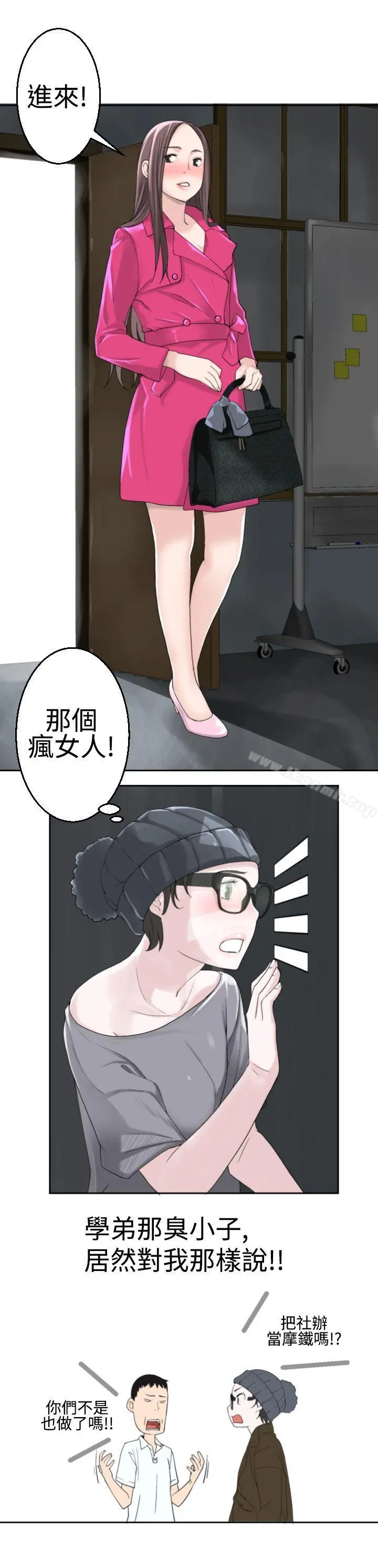 为爱而生法兰克赵 - 第20话 - page 15