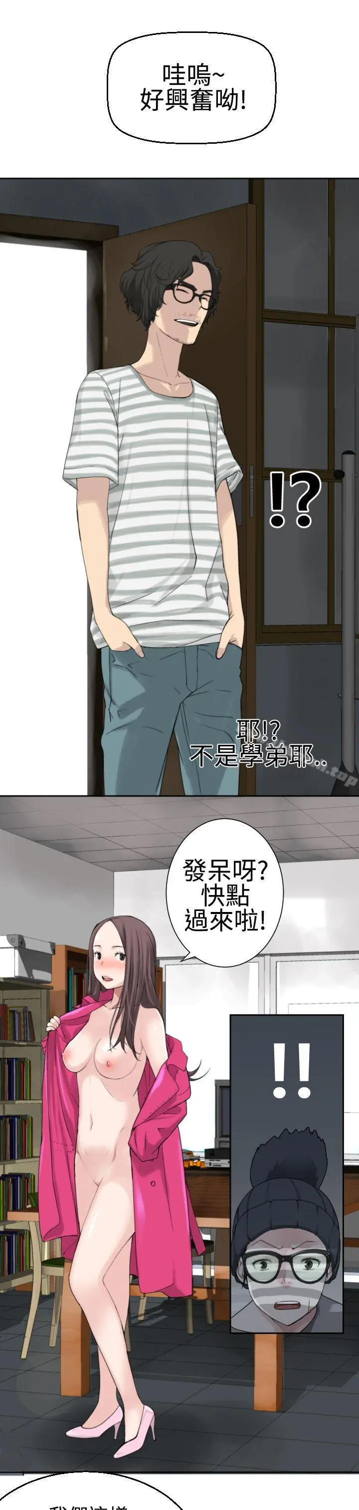 为爱而生法兰克赵 - 第20话 - page 16