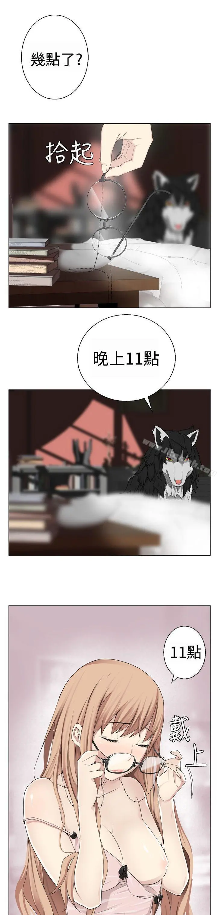 为爱而生法兰克赵 - 第8话 - page 3