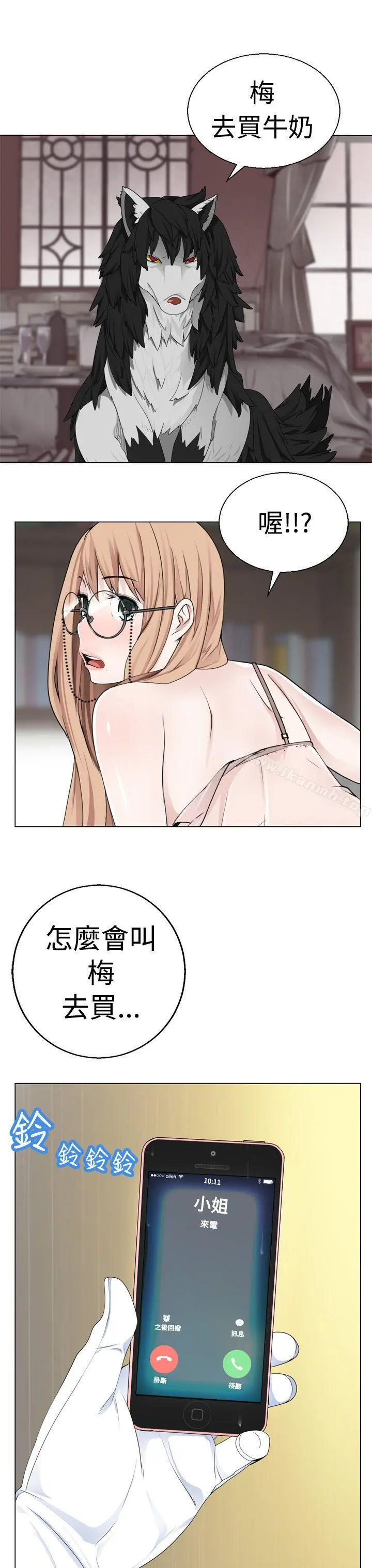 为爱而生法兰克赵 - 第8话 - page 7