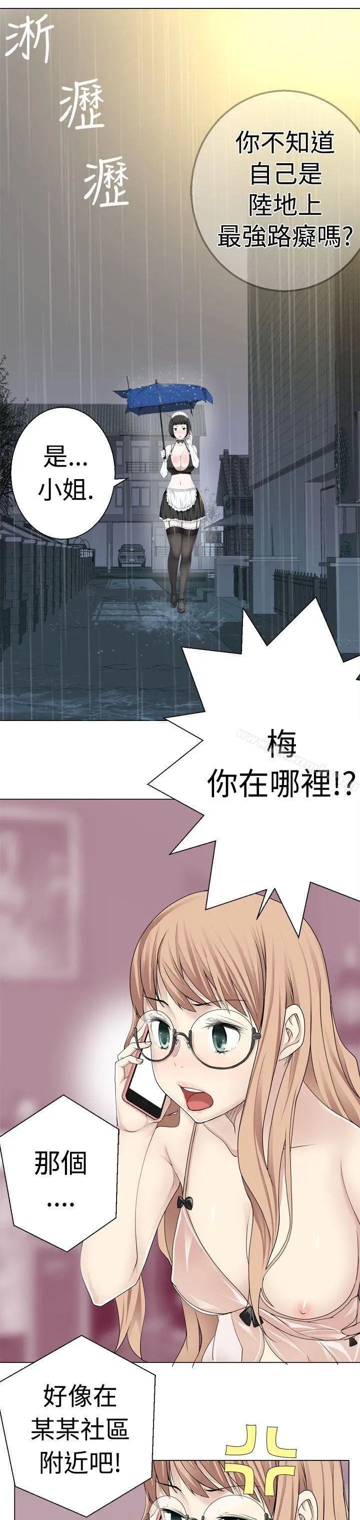 为爱而生法兰克赵 - 第8话 - page 9