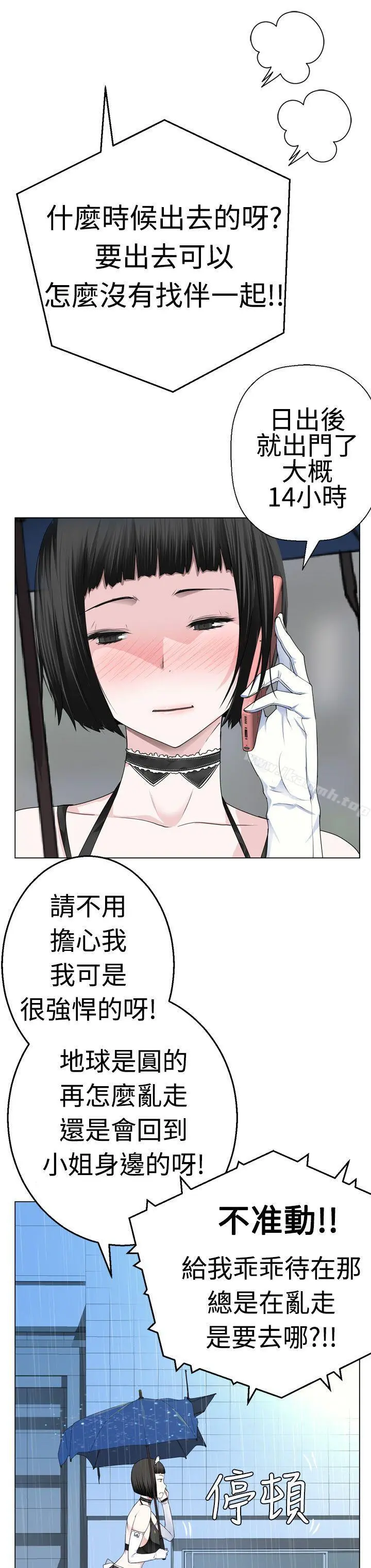 为爱而生法兰克赵 - 第8话 - page 11