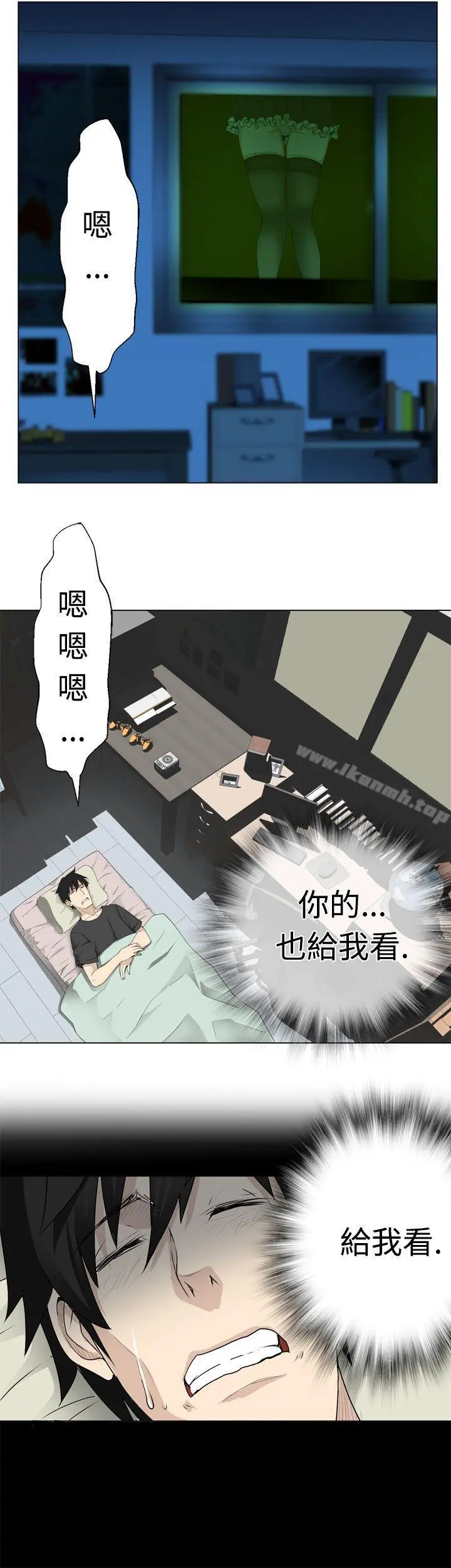 为爱而生法兰克赵 - 第8话 - page 16