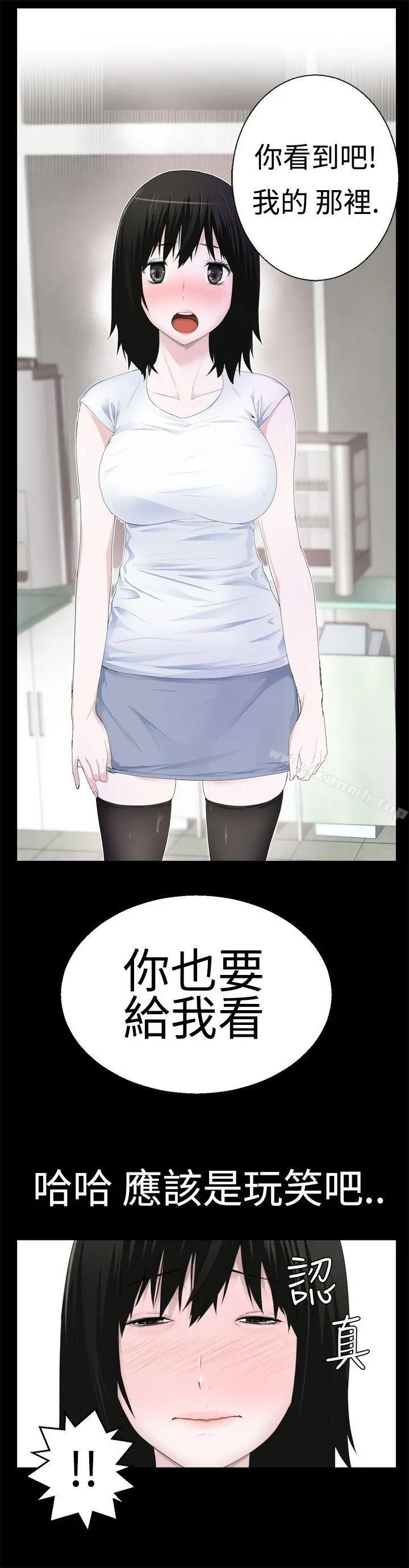 为爱而生法兰克赵 - 第8话 - page 17