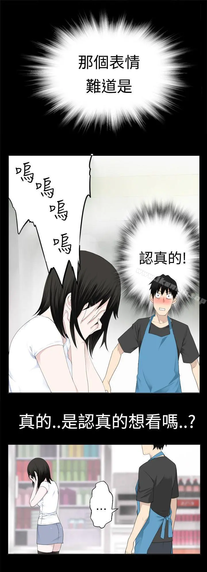为爱而生法兰克赵 - 第8话 - page 18