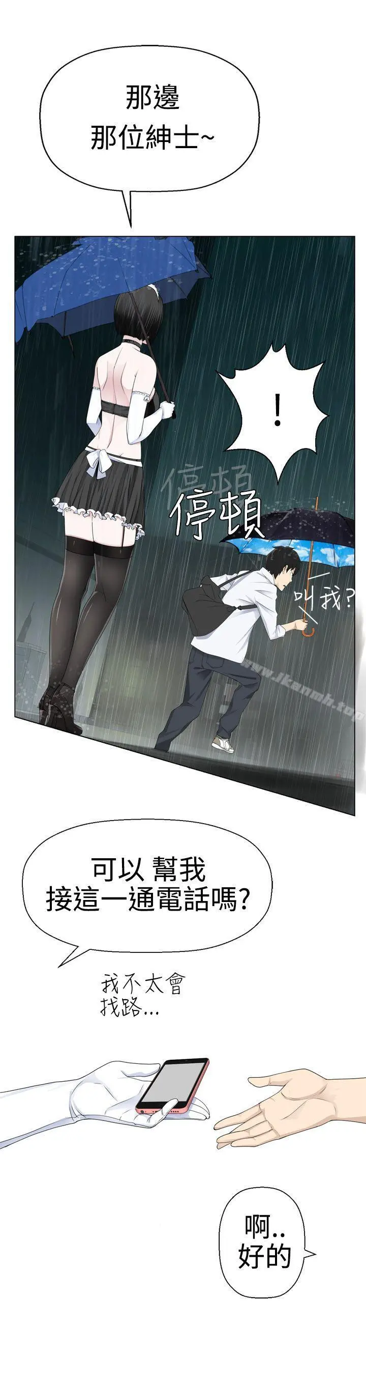 为爱而生法兰克赵 - 第8话 - page 26