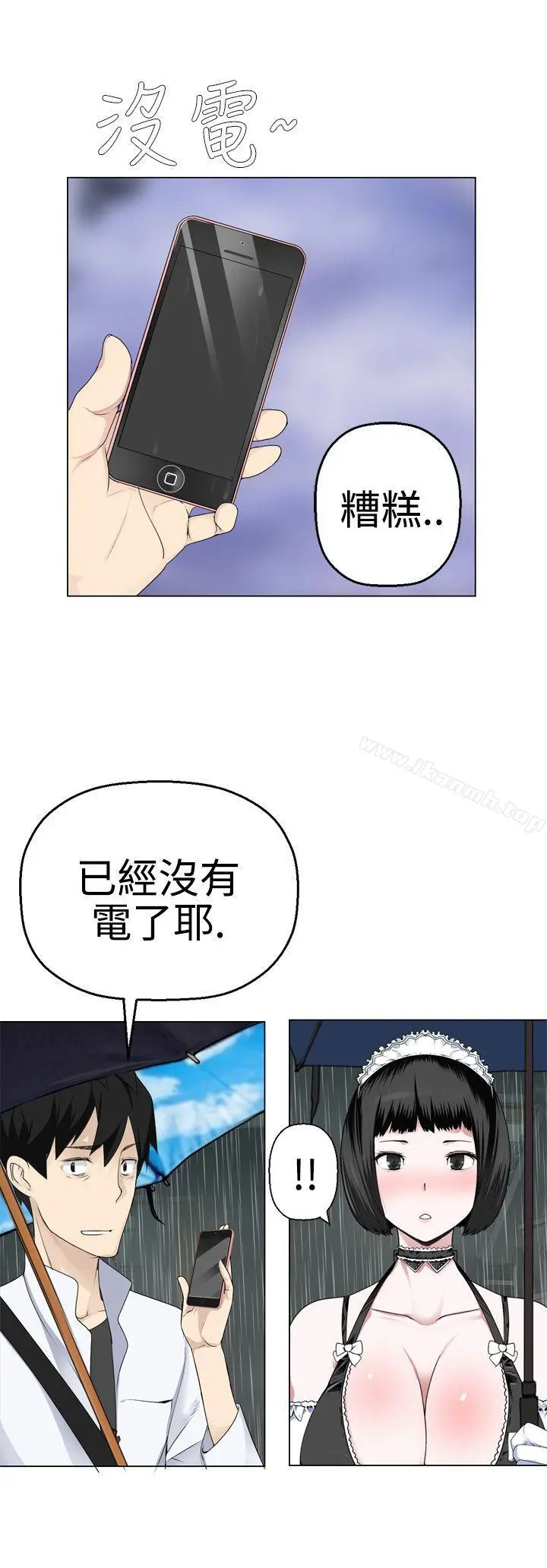 为爱而生法兰克赵 - 第8话 - page 27