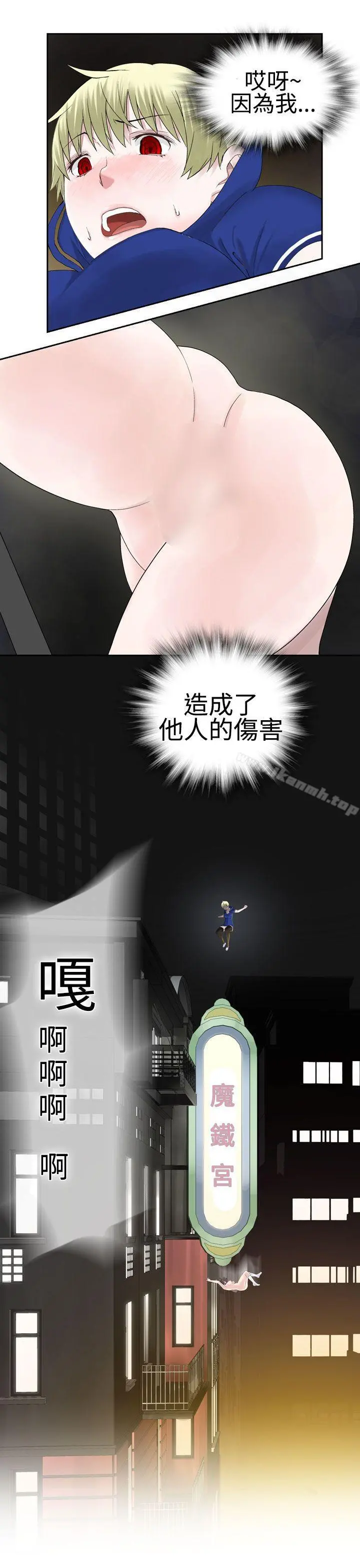 为爱而生法兰克赵 - 第24话 - page 8