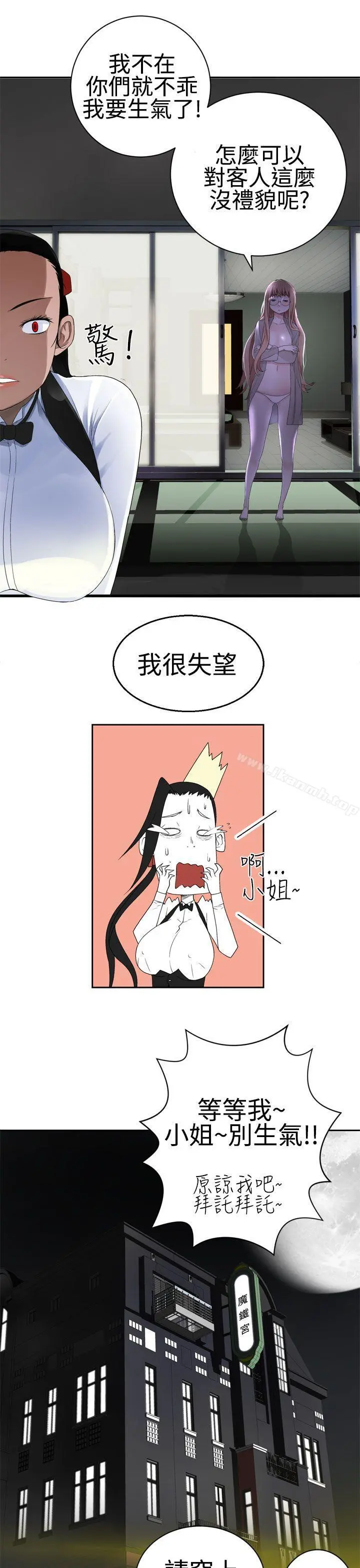 为爱而生法兰克赵 - 第24话 - page 23