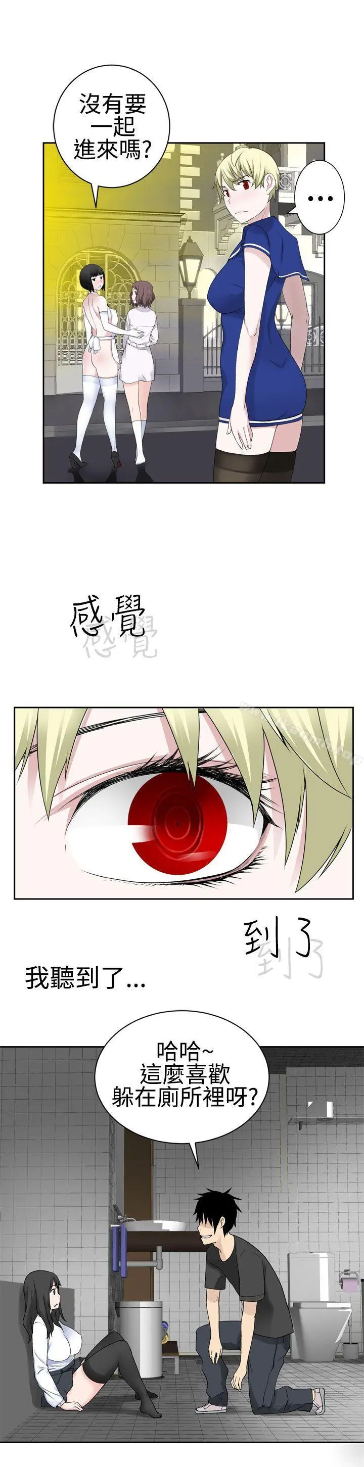 为爱而生法兰克赵 - 第24话 - page 25