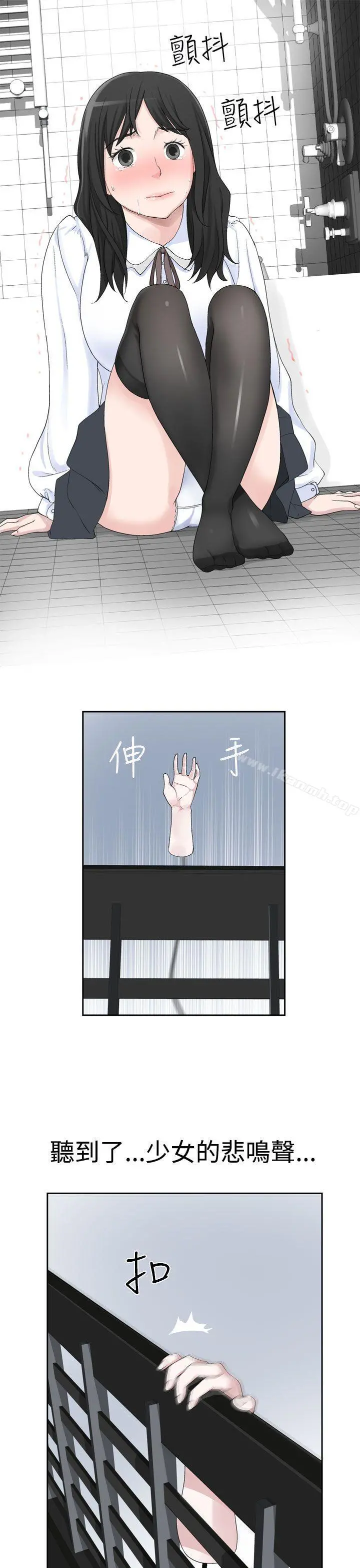 为爱而生法兰克赵 - 第24话 - page 26