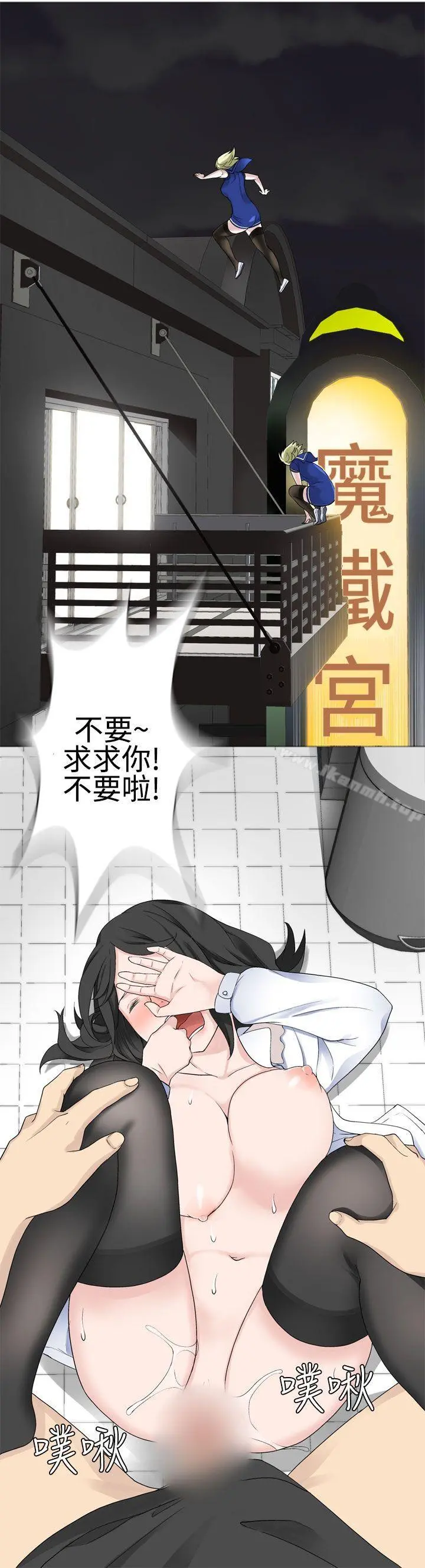 为爱而生法兰克赵 - 第24话 - page 28